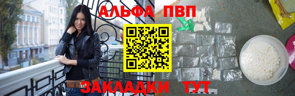 Шали  Alpha-PVP  Вход с VPN  Альфа ПВП мука  Альфа ПВП VHQ  Alpha PVP крисы CK 