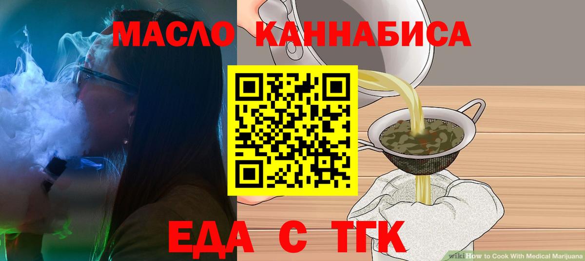 Печенье с ТГК конопля  Вход с VPN  Шали 