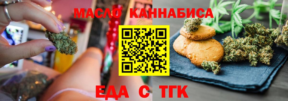 Canna-Cookies конопля Шали