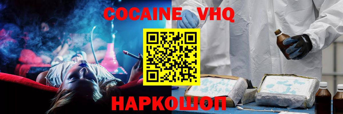 COCAIN Перу Шали