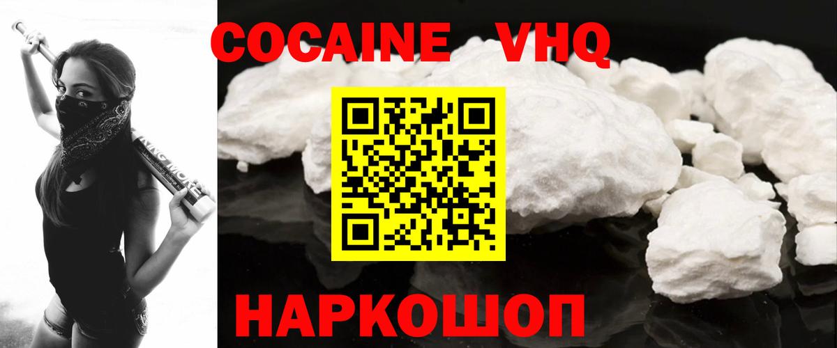 КОКАИН 97%  Вход с VPN  COCAIN Перу  Шали 