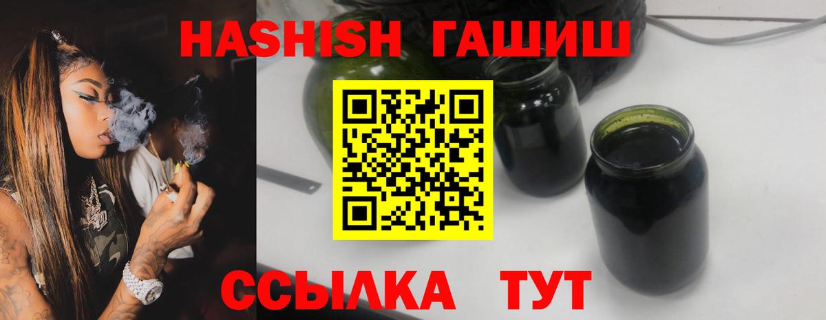 ГАШ Premium  ГАШ hashish  Вход с VPN  Шали 