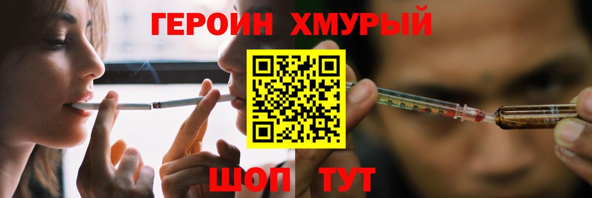 ГЕРОИН Афган Шали