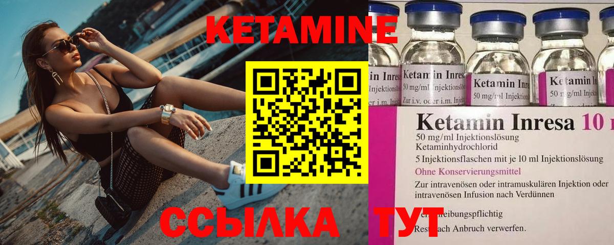 Кетамин VHQ  Вход с VPN  КЕТАМИН VHQ  Шали 
