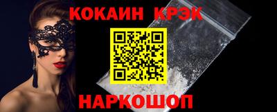 COCAINE Будённовск