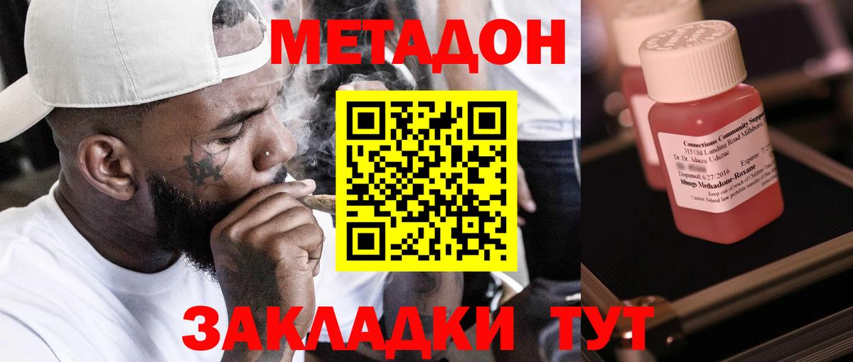 Метадон VHQ Шали