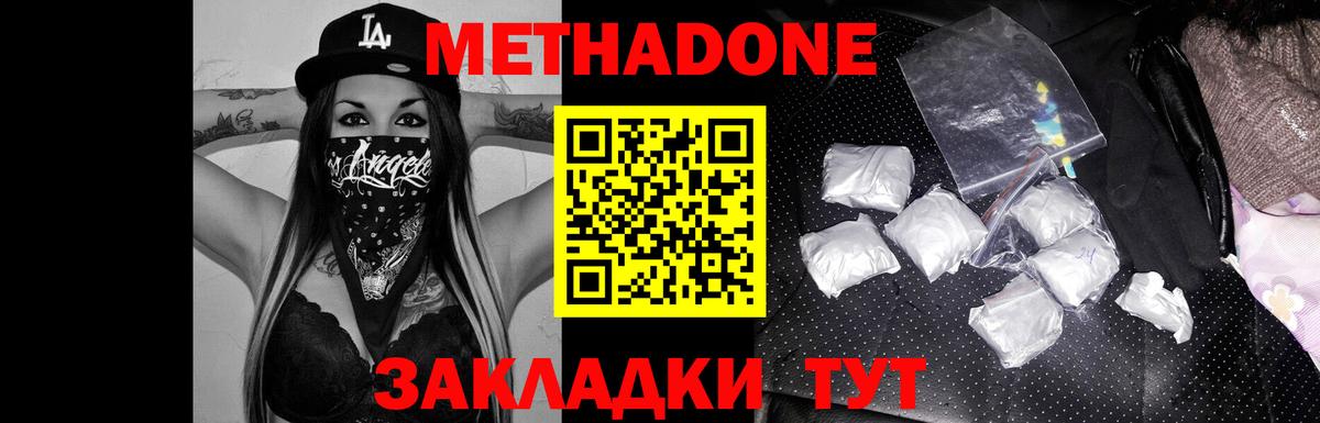 МЕТАДОН мёд  Метадон мёд  Шали  Вход с VPN 
