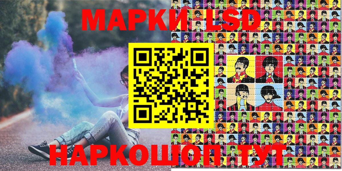 Наркотические марки  Наркотические марки 1500мкг  Наркотические марки 1500мкг  Вход с VPN  Шали 