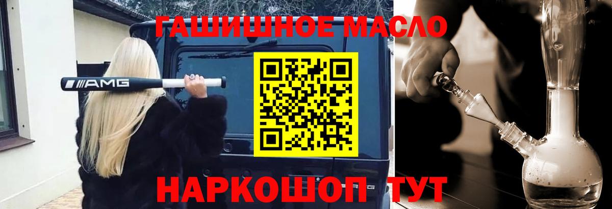 ТГК жижа  Вход с VPN  Шали  ТГК жижа 