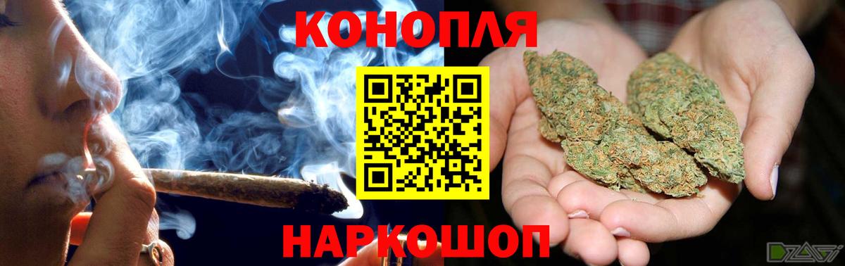 МАРИХУАНА тримм  Вход с VPN  Бошки марихуана Ganja  Каннабис Ganja  Шали 
